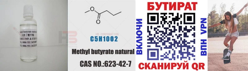 Бутират GHB  Асбест 