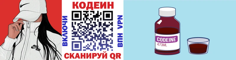 Кодеиновый сироп Lean Purple Drank  Асбест 
